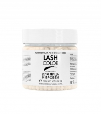 Воск синтетический в гранулах для депиляции Lash Color в банке 100г